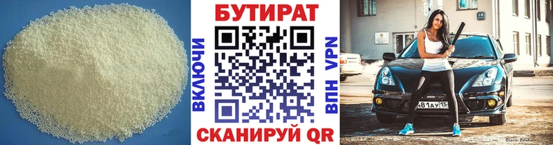 Бутират GHB Покачи