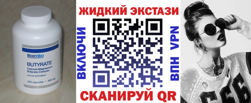 БУТИРАТ бутандиол  Покачи 