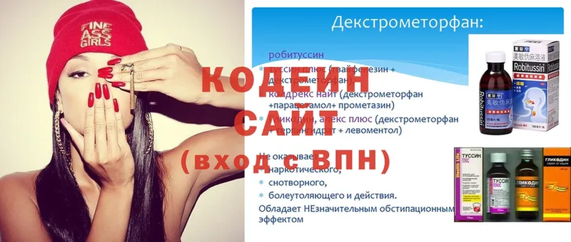 Кодеиновый сироп Lean напиток Lean (лин)  Покачи 