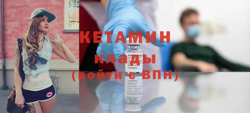 КЕТАМИН ketamine  Покачи 