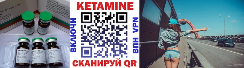 Кетамин VHQ Покачи