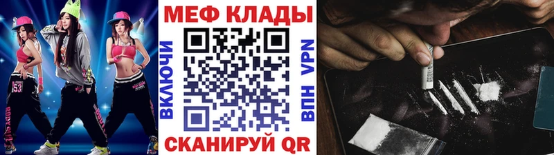 Меф кристаллы  Покачи 