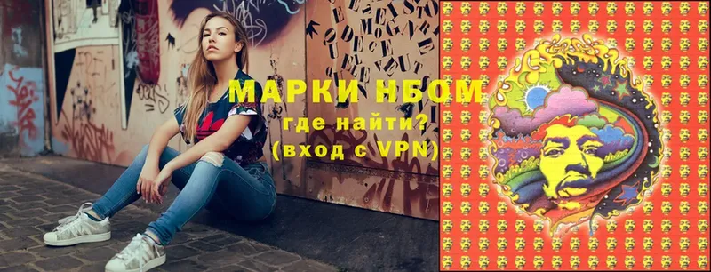 Наркотические марки 1,5мг  закладки  Покачи 